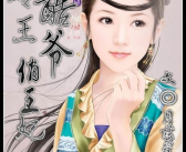 冷酷王爷俏王妃,冷面王爷与俏皮王妃的甜蜜纠葛