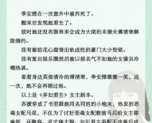 重生娱乐圈女配逆袭文,重生女配在娱乐圈的华丽蜕变