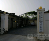 安阳市动物防疫站地址和电话,安阳市动物防疫站联系方式及地址一览