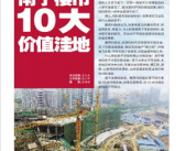 居周刊,洞察居住趋势，解码美好生活