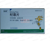 杞蓉胶囊,滋补养生，守护健康之选