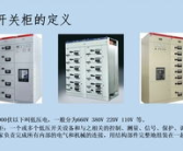 小区低压供电300米可行吗安全吗,可行性及安全性分析