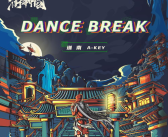 匠星娱乐招募,共筑娱乐产业辉煌未来