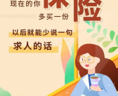 保险图片,守护您生活安全的金融盾牌