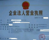 注册公司需要什么条件,全面解析企业成立的关键要素