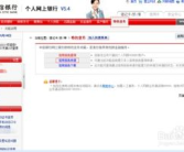 中信银行网银,便捷金融服务，轻松管理您的财务