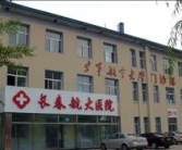 长春市的无痛人流医院,专业、安全、温馨的医疗服务