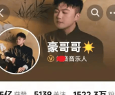 网红歌曲中国网红“豪哥哥”的魔性神曲《刚买的飞机被打了》火遍全球让阿三彻底破防印度网友：告到联合国