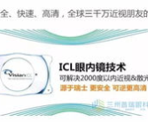 普瑞飞秒治近视,开启清晰视界新篇章