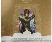 神印王座小说下载,奇幻世界中的成长之旅