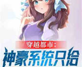 搞笑娱乐吃瓜君小说,笑料百出，瓜田奇遇记