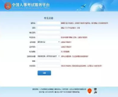 中国人事考试网官网登录入口注册,轻松登录，开启职业发展新篇章