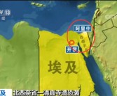 埃及遭史上最惨恐袭 百人伤亡 目前没中国公民伤亡报告哀悼