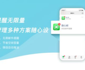 163企业邮箱,高效沟通，助力企业腾飞