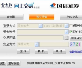 网上交易软件,便捷金融新体验