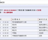 邮局包裹查询单号,揭秘查询单号背后的便捷之旅