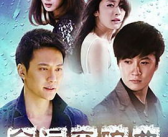 电视剧命运交响曲全集,命运交织，爱恨情仇的悲喜人生
